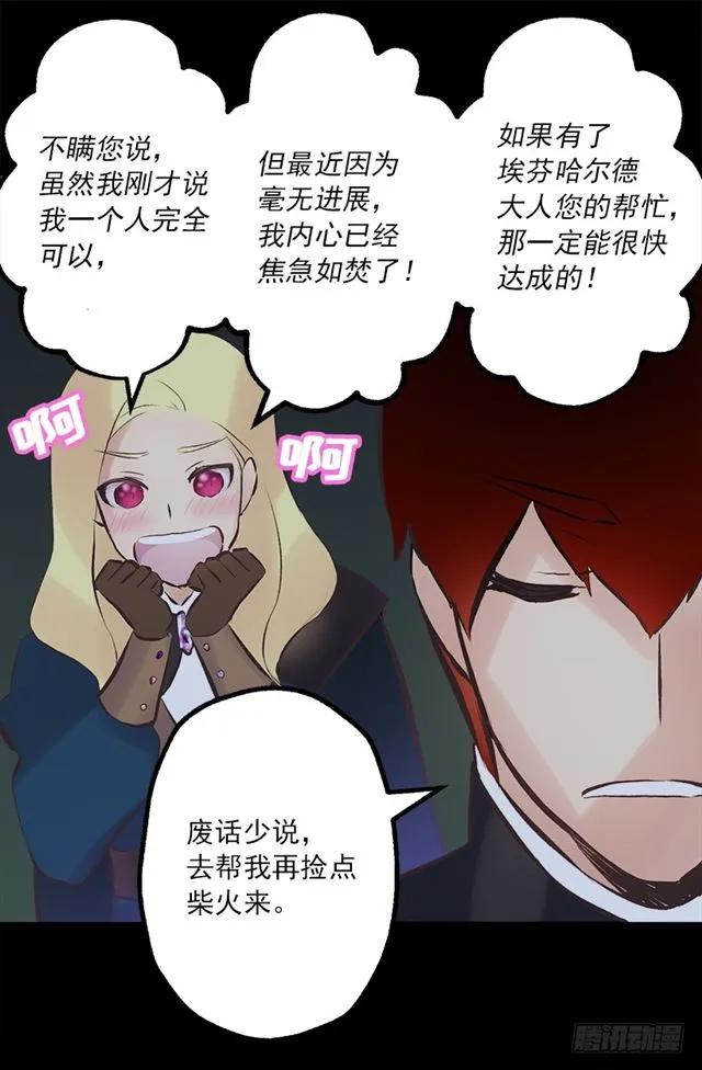 171.你还真是个怪人-第171话