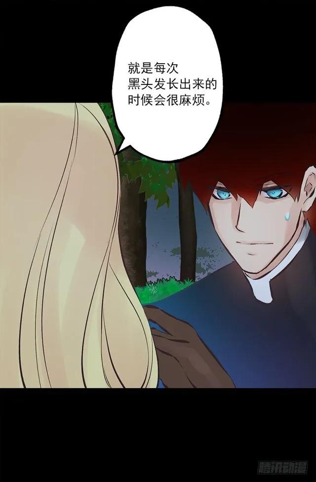 171.你还真是个怪人-第171话
