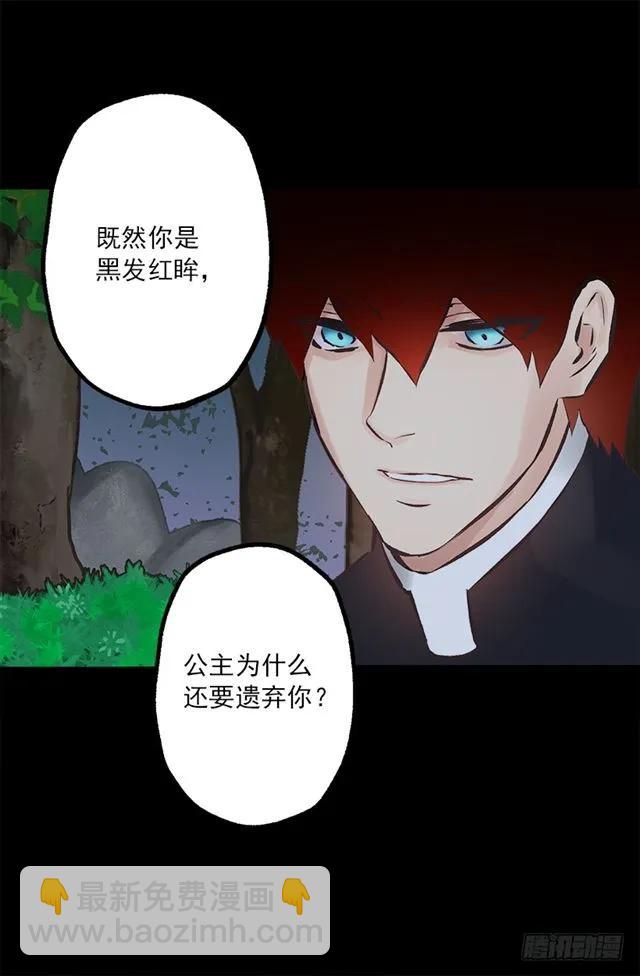 171.你还真是个怪人-第171话