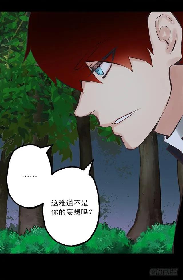 171.你还真是个怪人-第171话