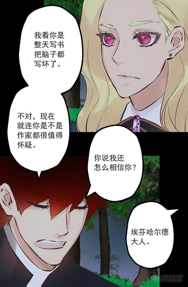 171.你还真是个怪人-第171话