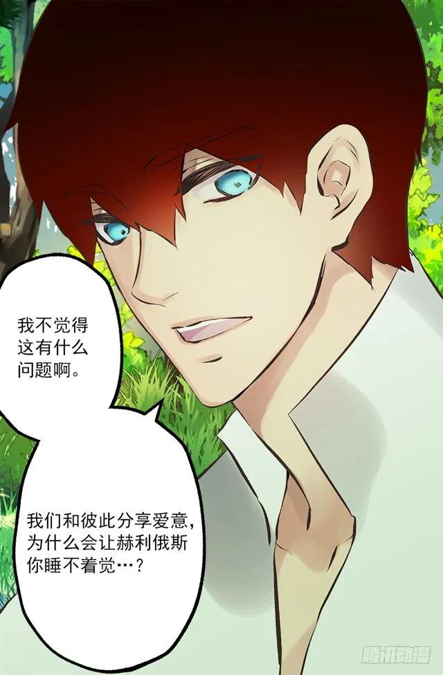 173.没睡好的原因-第173话