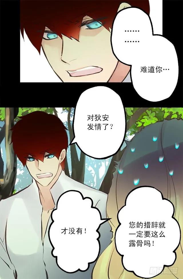 173.没睡好的原因-第173话