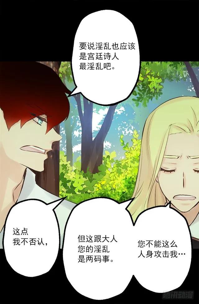 173.没睡好的原因-第173话