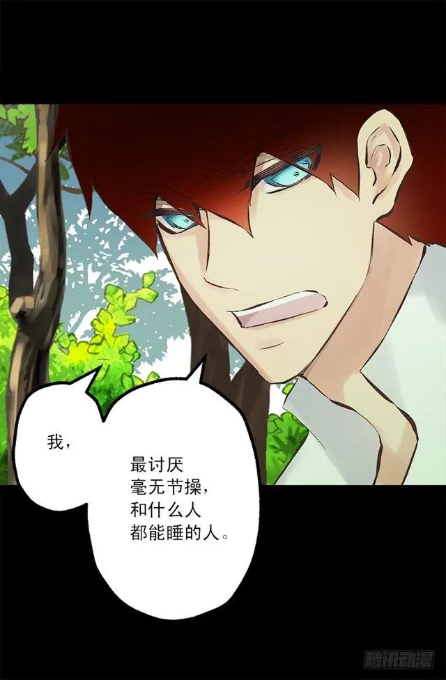 173.没睡好的原因-第173话
