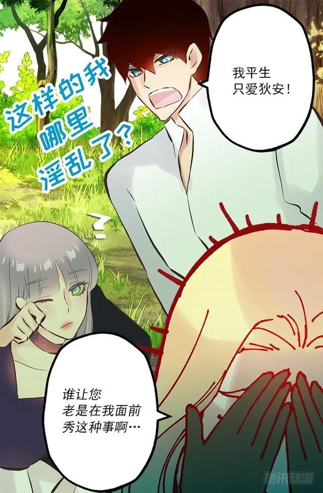 173.没睡好的原因-第173话