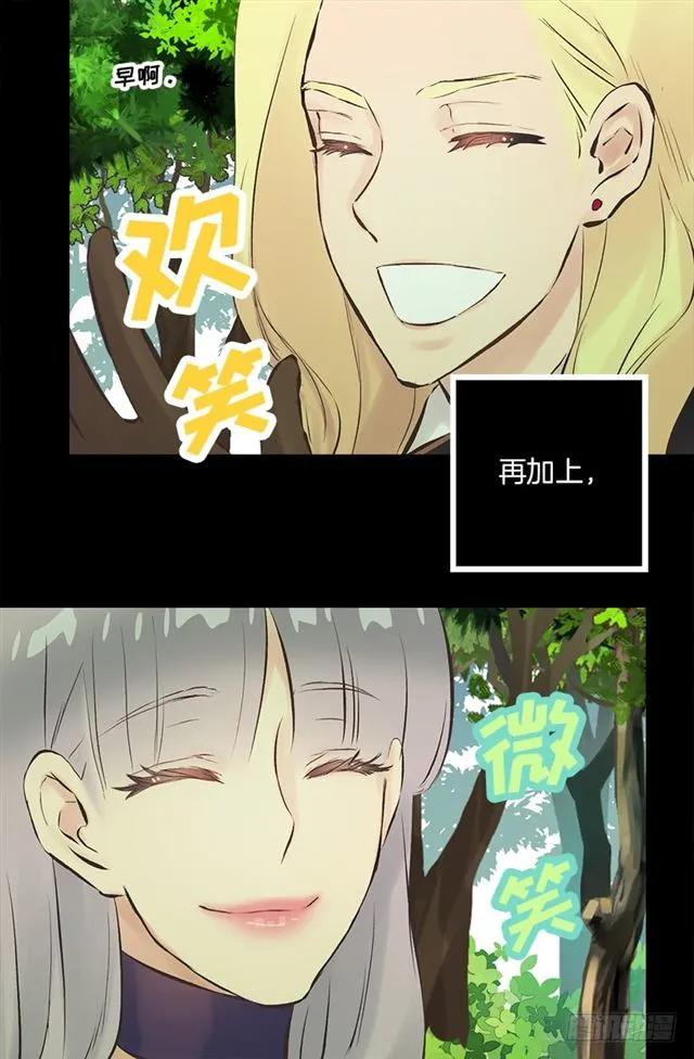 173.没睡好的原因-第173话