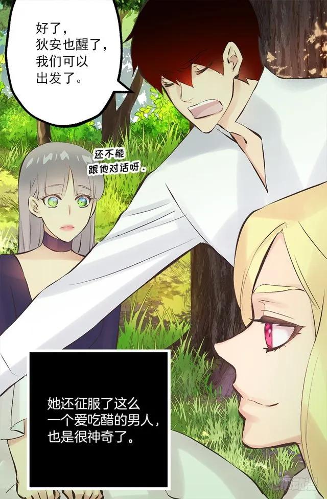 173.没睡好的原因-第173话