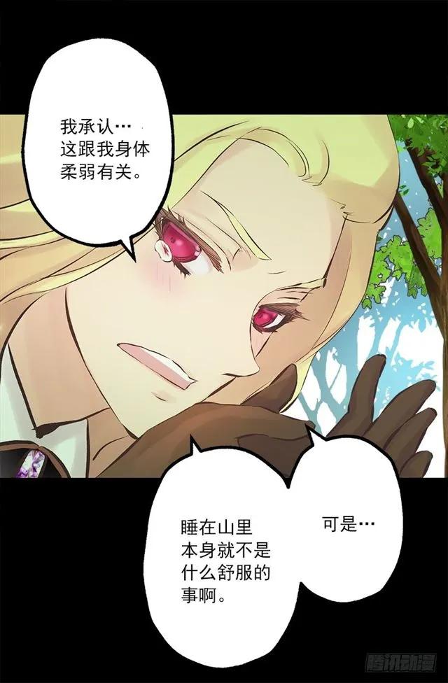 173.没睡好的原因-第173话