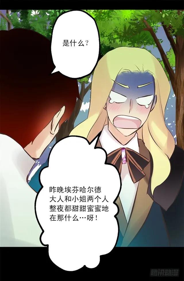 173.没睡好的原因-第173话