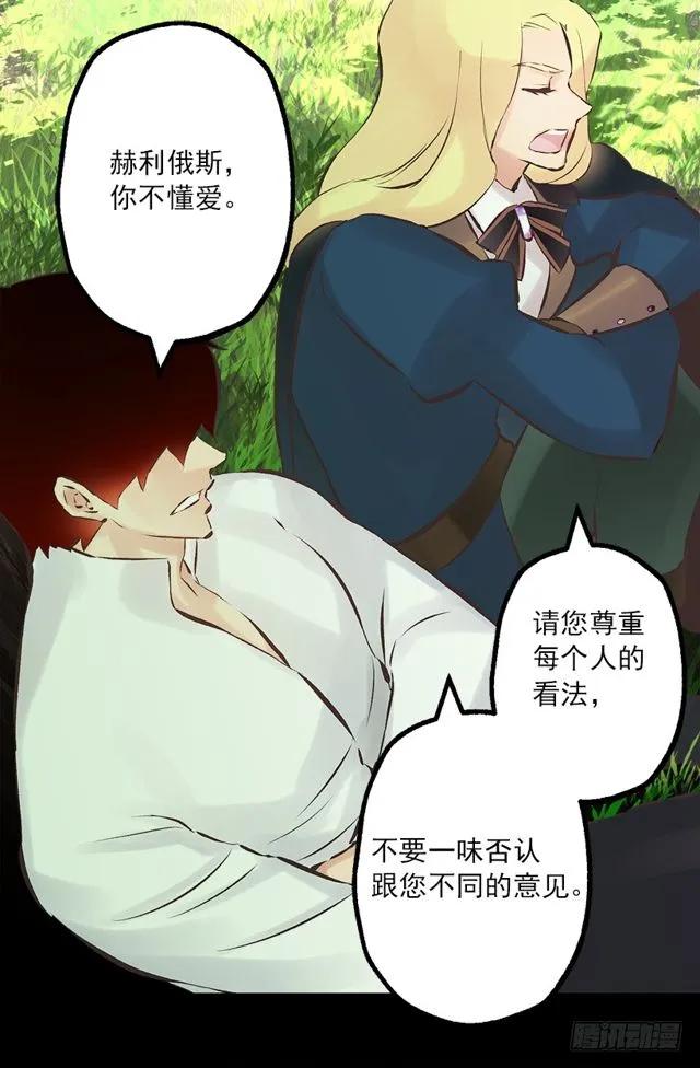 175.狄安的负担-第175话