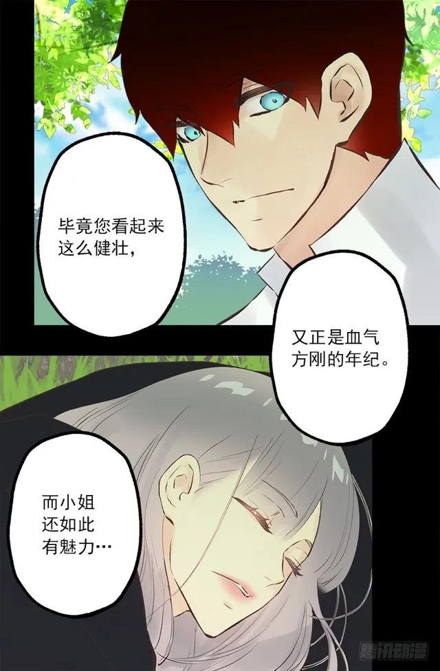 175.狄安的负担-第175话