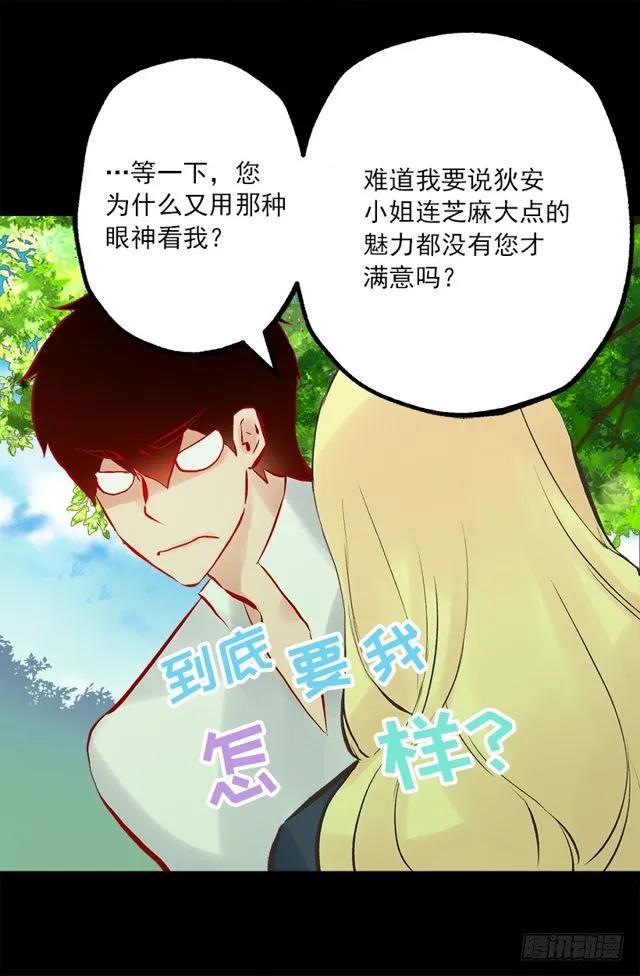 175.狄安的负担-第175话