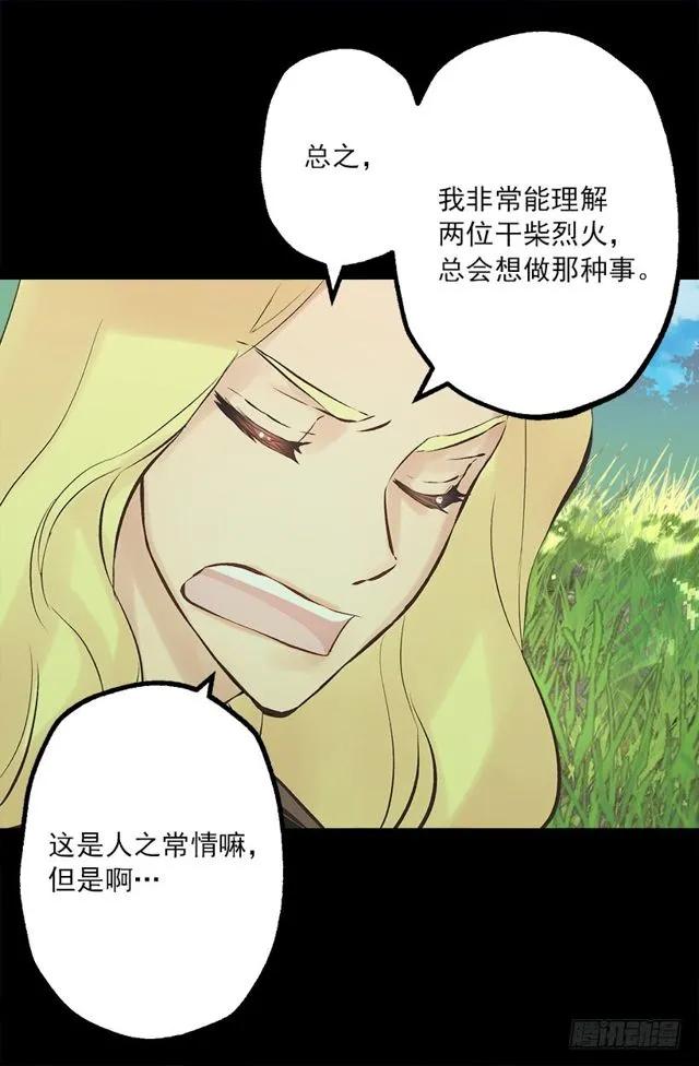 175.狄安的负担-第175话