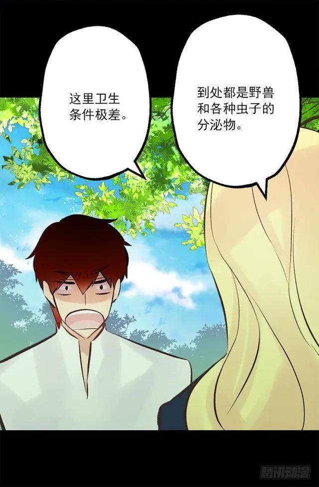 175.狄安的负担-第175话
