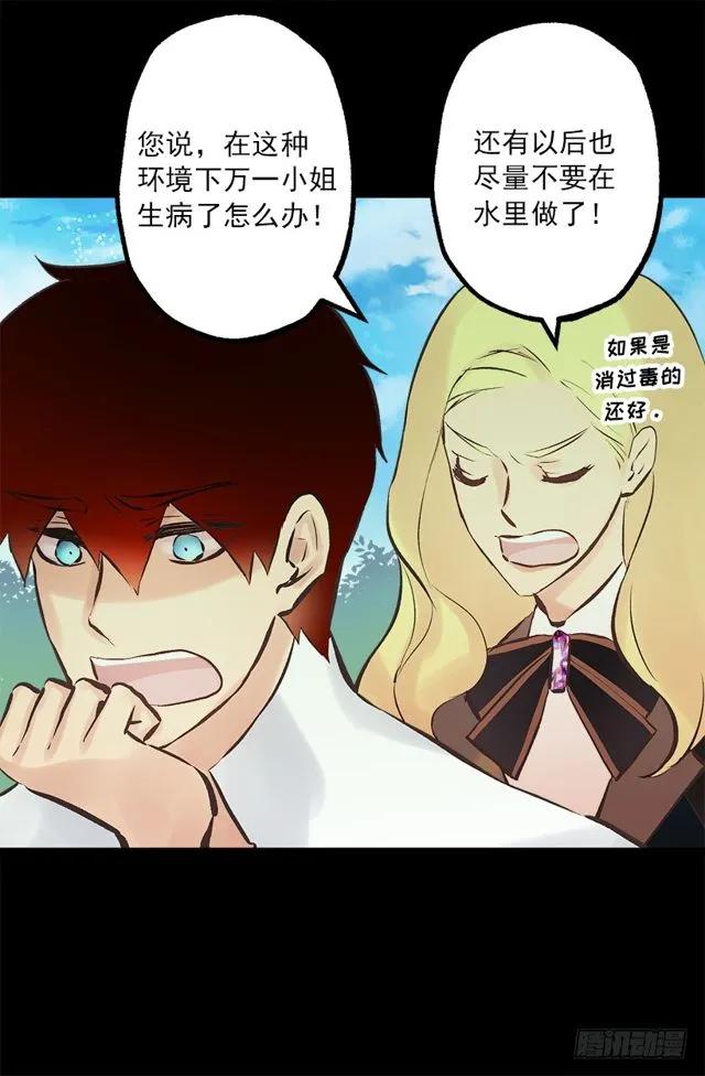 175.狄安的负担-第175话