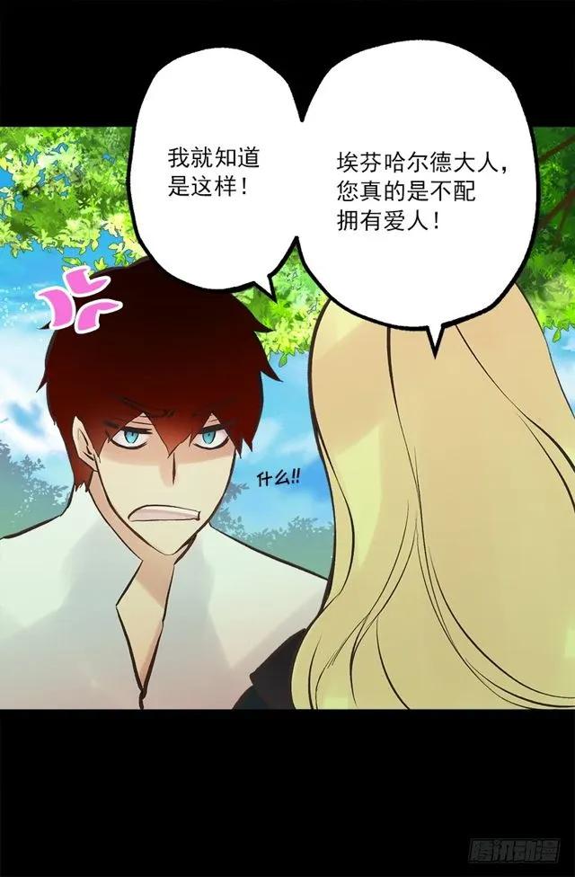 175.狄安的负担-第175话