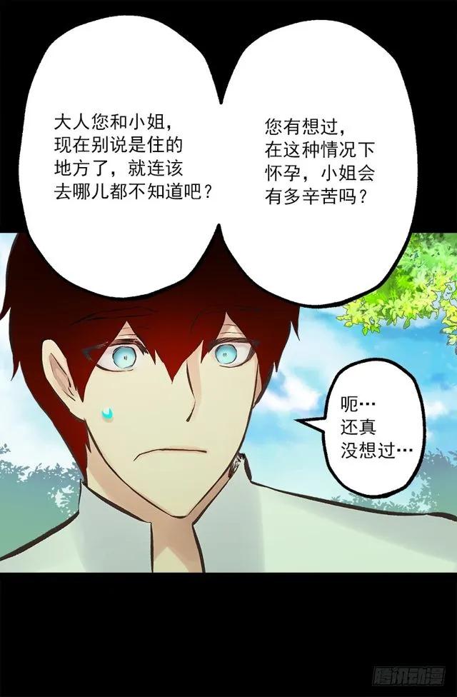 175.狄安的负担-第175话