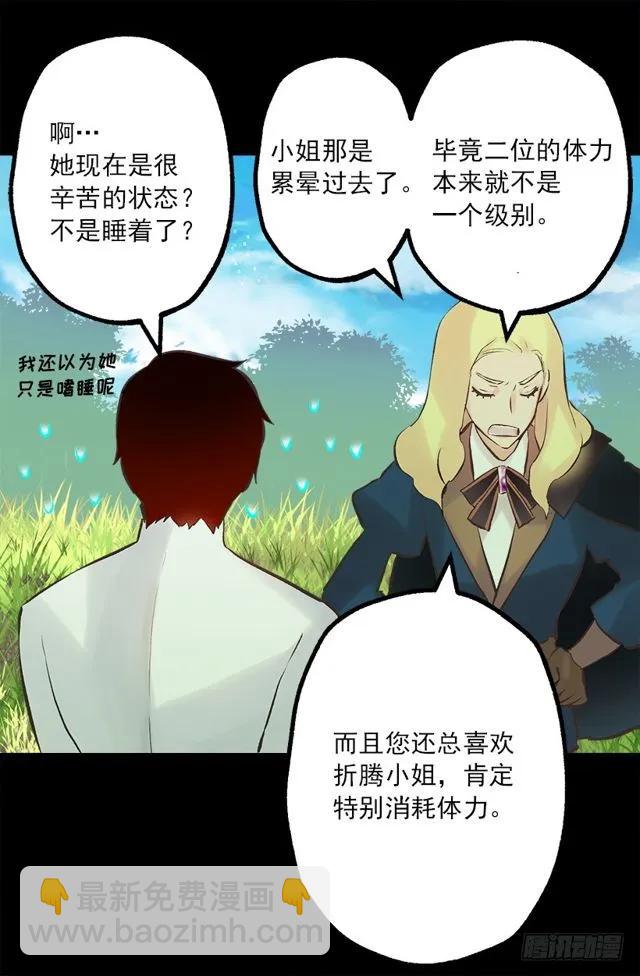 175.狄安的负担-第175话