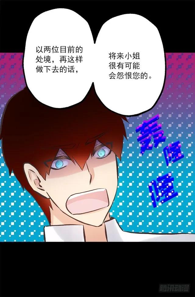 175.狄安的负担-第175话