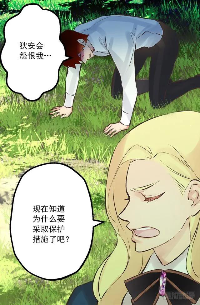 175.狄安的负担-第175话