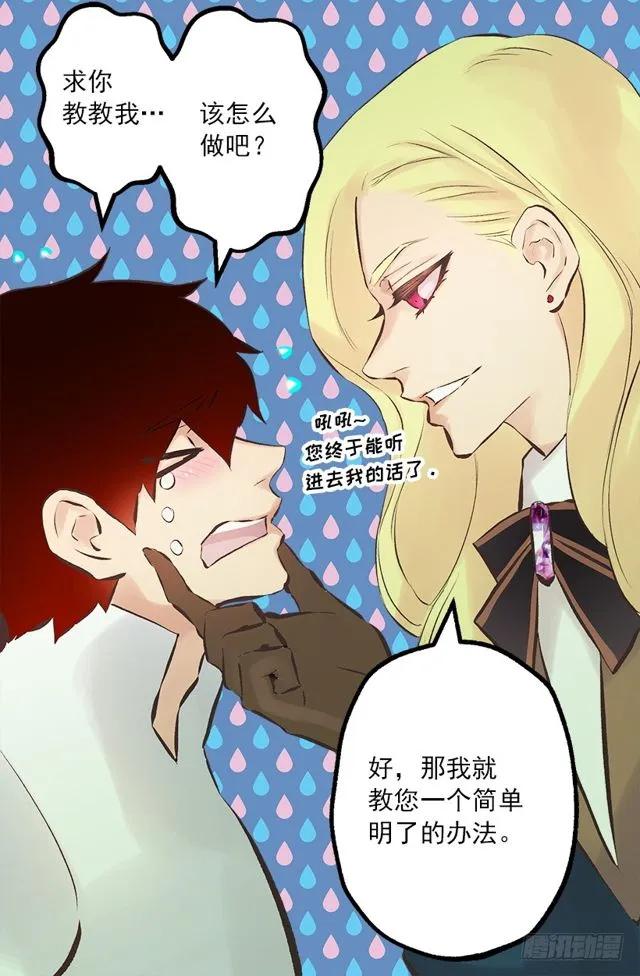 175.狄安的负担-第175话