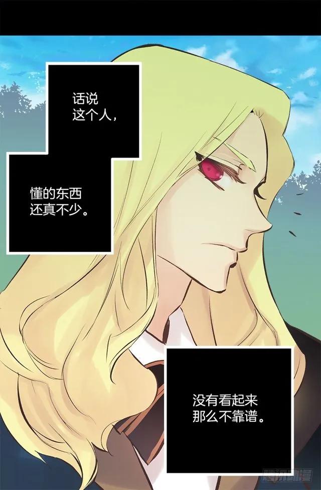 175.狄安的负担-第175话
