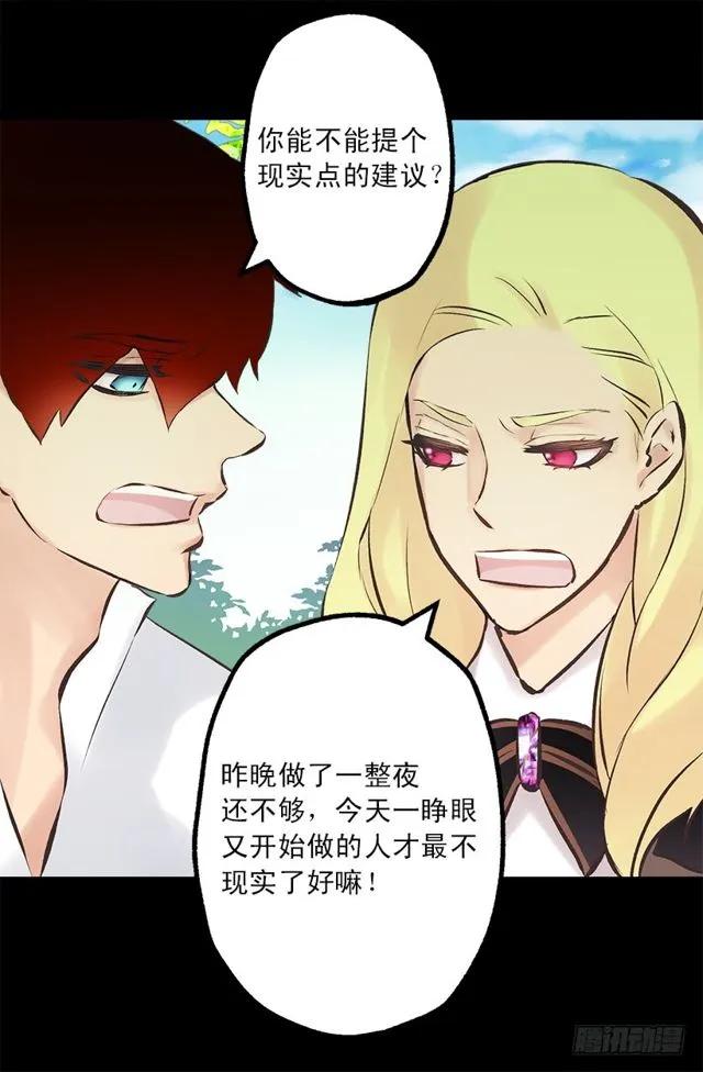 175.狄安的负担-第175话