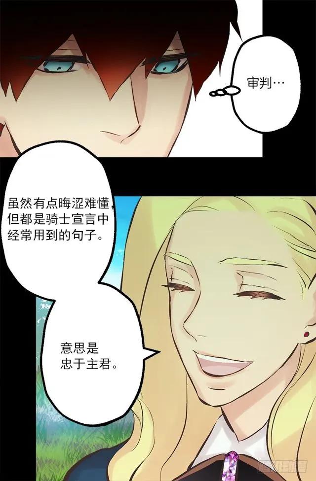 177.海斯的故事-第177话
