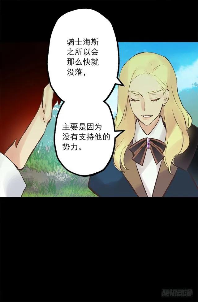177.海斯的故事-第177话
