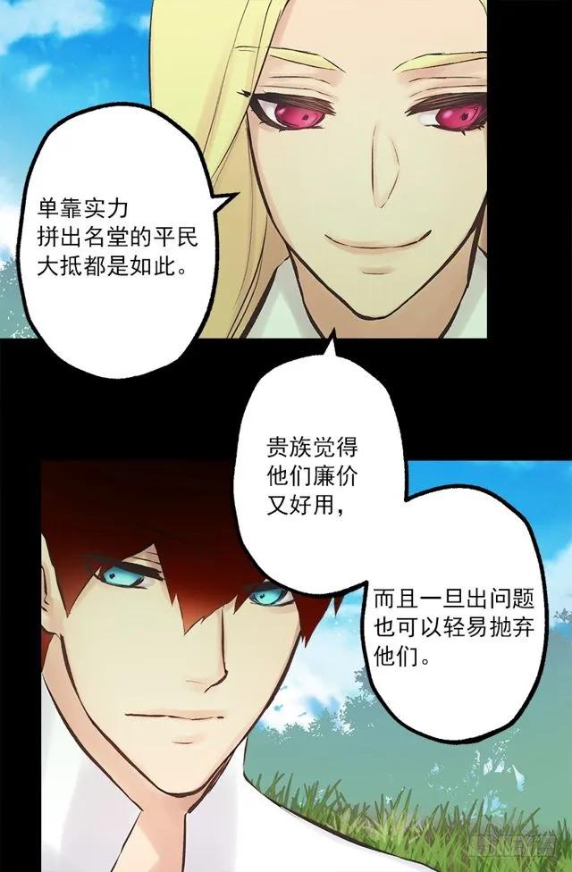 177.海斯的故事-第177话