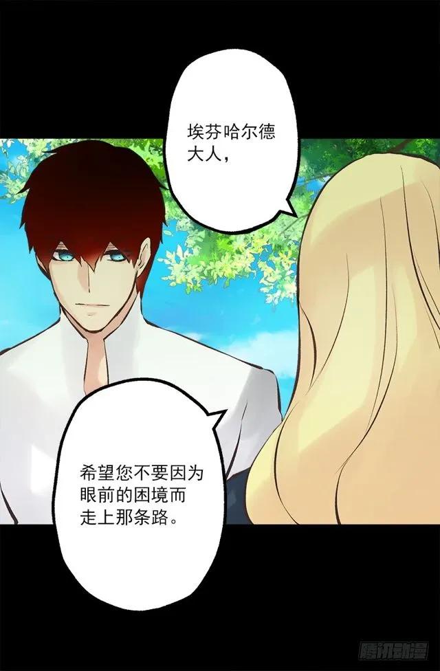 177.海斯的故事-第177话