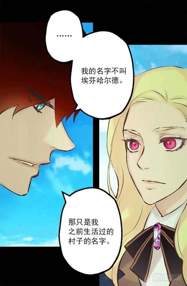 177.海斯的故事-第177话