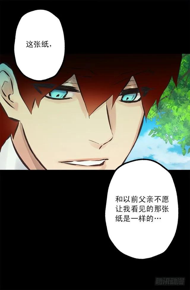 177.海斯的故事-第177话