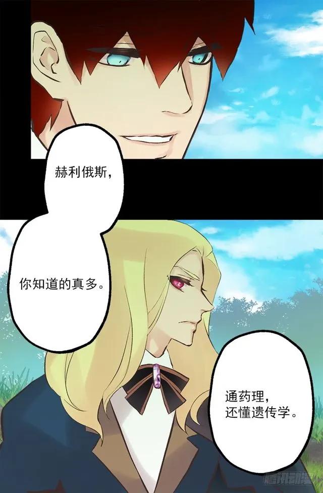 177.海斯的故事-第177话