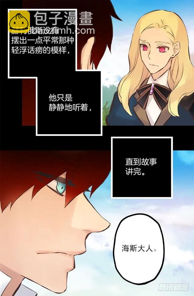 177.海斯的故事-第177话