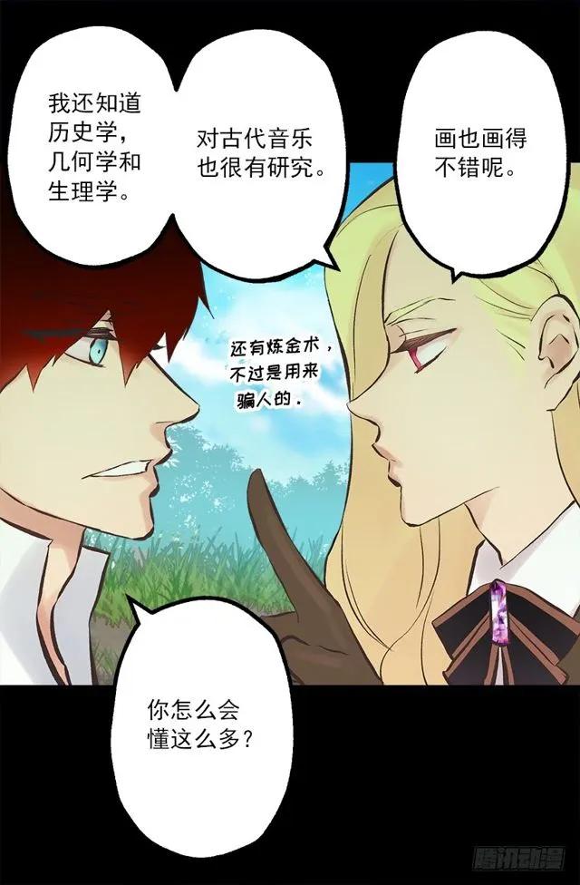 177.海斯的故事-第177话