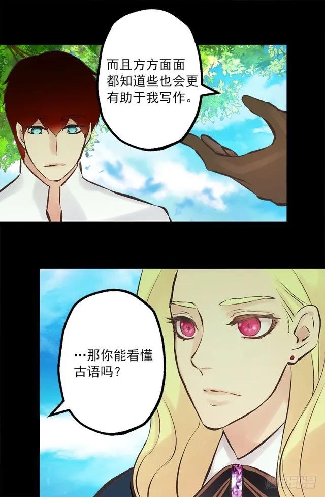 177.海斯的故事-第177话