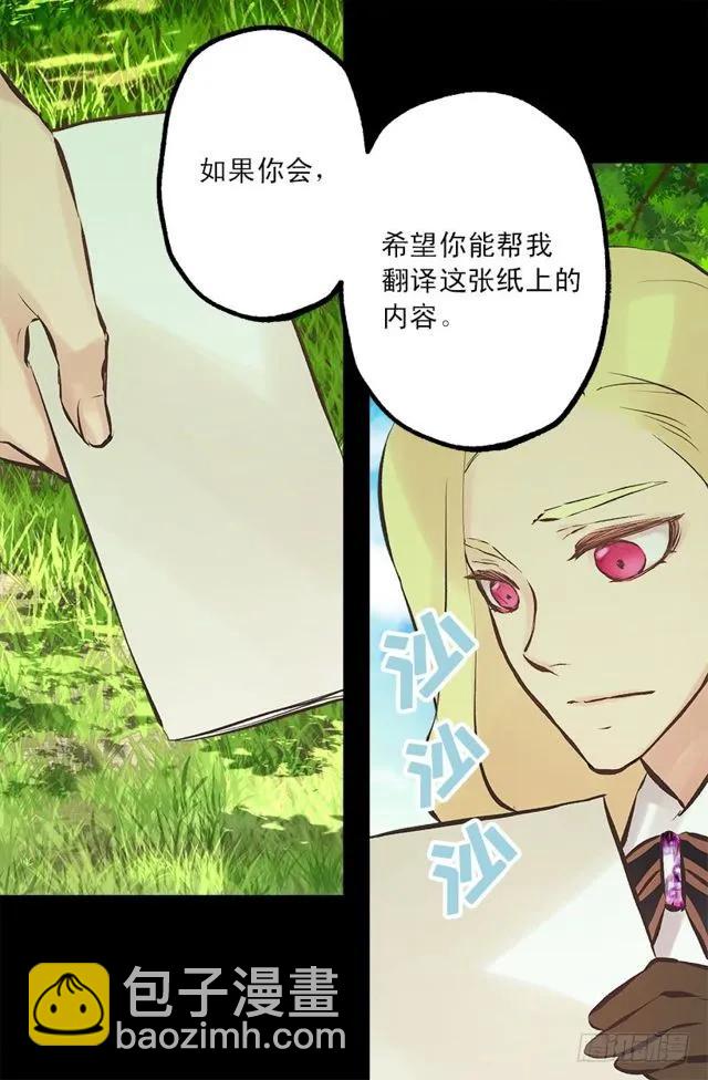 177.海斯的故事-第177话