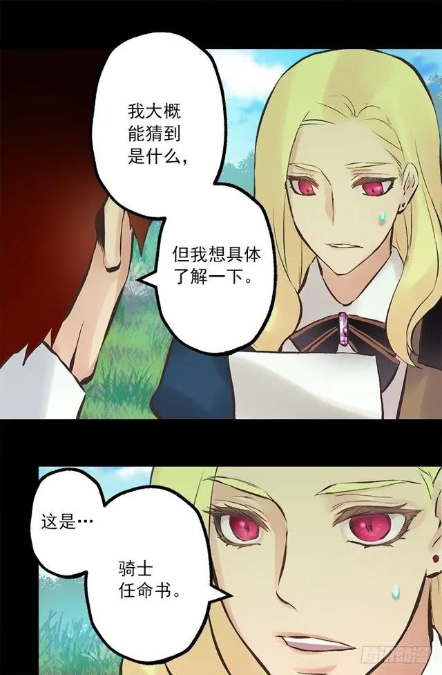 177.海斯的故事-第177话
