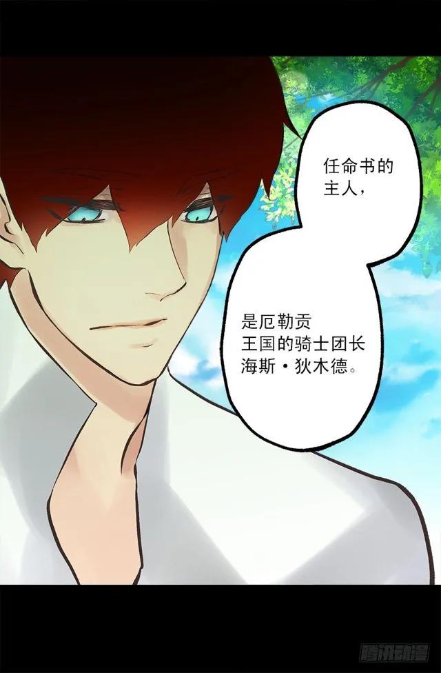 177.海斯的故事-第177话
