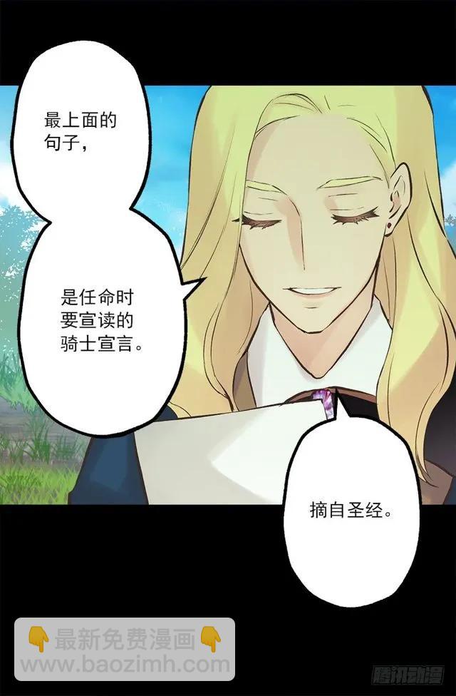 177.海斯的故事-第177话