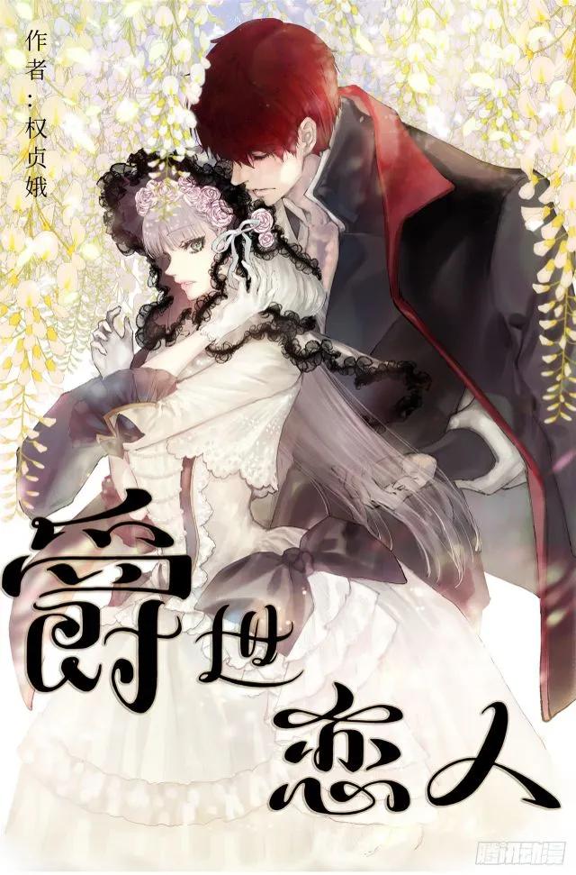 179.被怪物附身-第179话