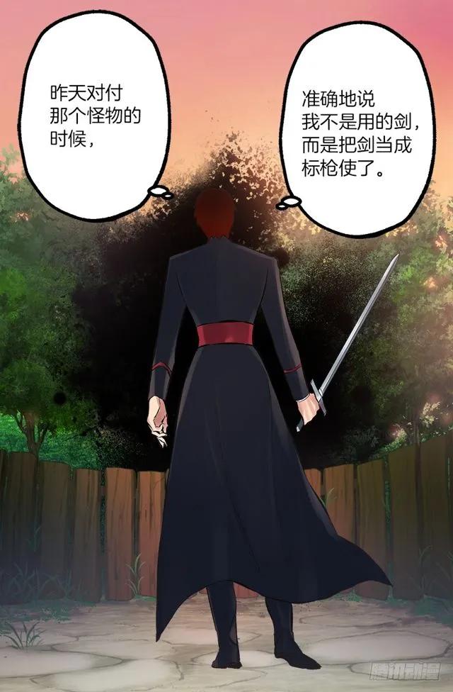 179.被怪物附身-第179话
