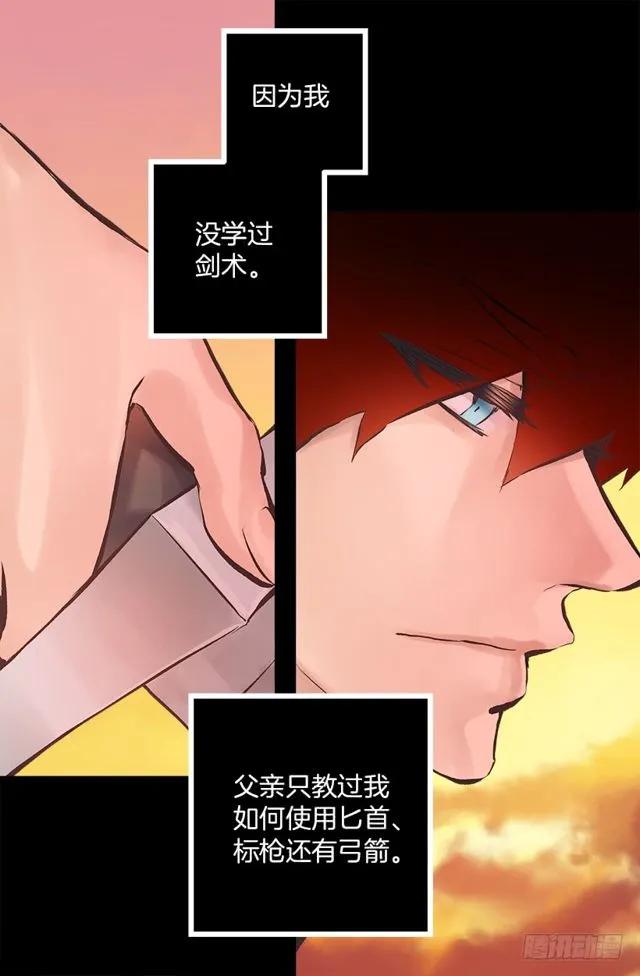 179.被怪物附身-第179话
