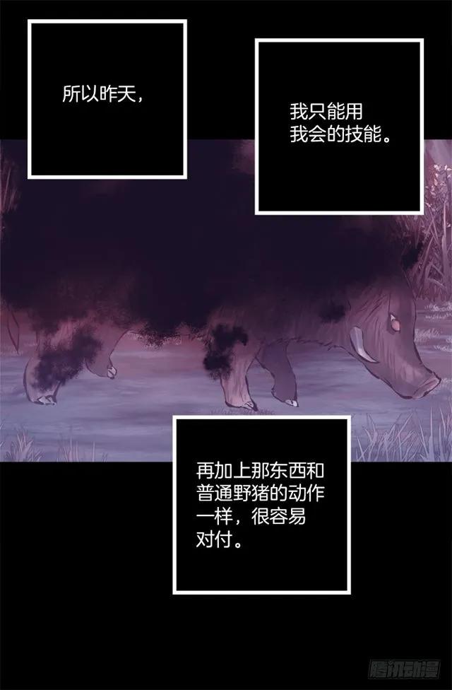 179.被怪物附身-第179话