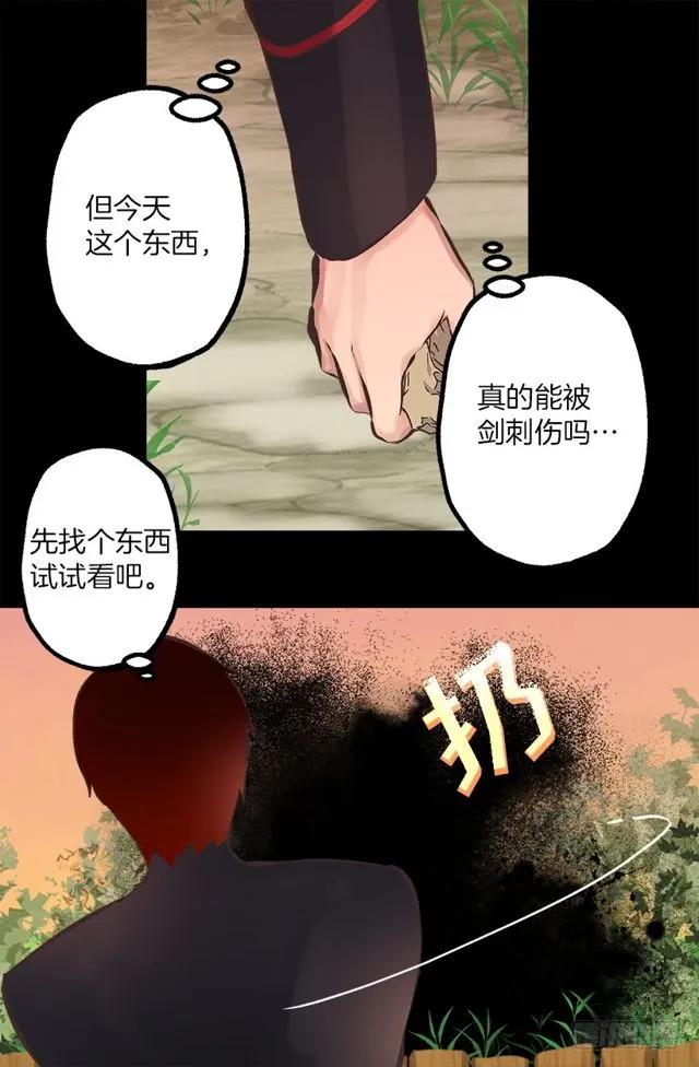 179.被怪物附身-第179话