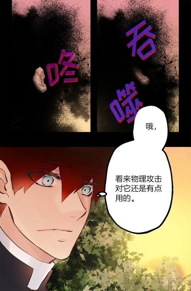 179.被怪物附身-第179话