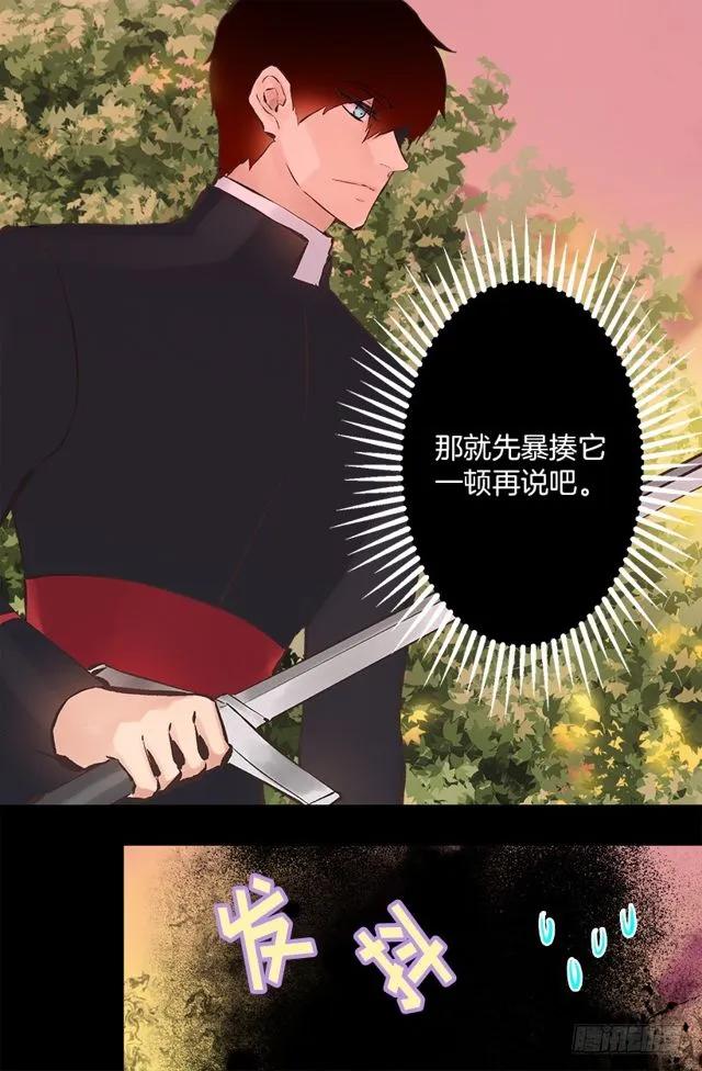 179.被怪物附身-第179话