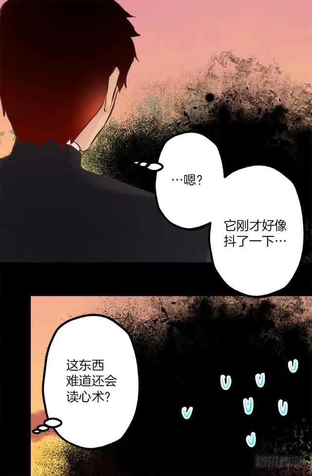 179.被怪物附身-第179话